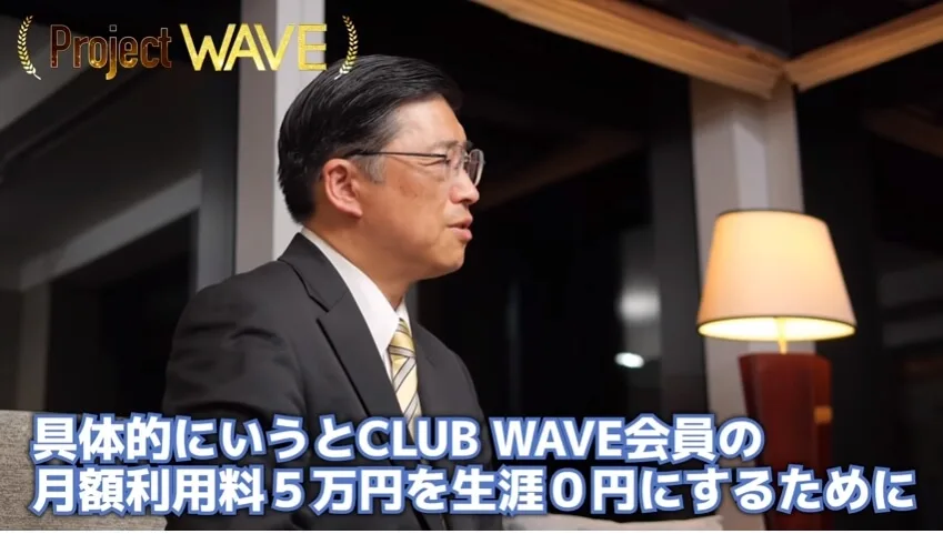 本来月々5万円がかかるがそれを無料にするのに費用がかかると言っている画像""