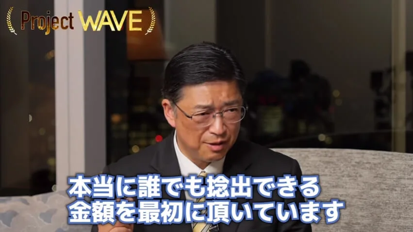 誰でも捻出出来る金額だと言っている画像""