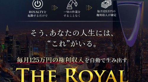 安藤誠 THE ROYAL(ザ・ロイヤル)の運営会社の住所はアパートで、音楽プロデューサーの実績も出て来ない！のイメージ画像