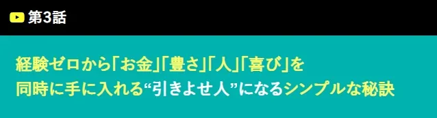 動画3話の説明画像""