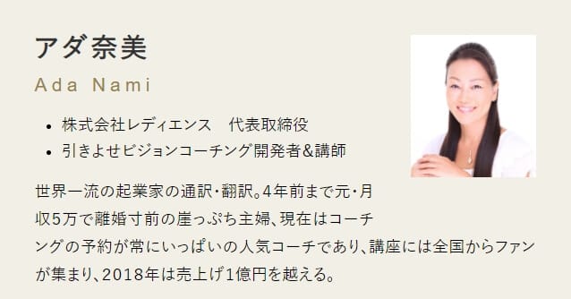 アダ奈美さんのプロフィール画像""