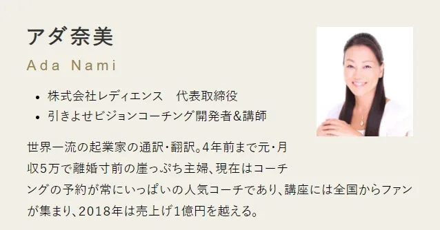 アダ奈美さんのプロフィール画像""