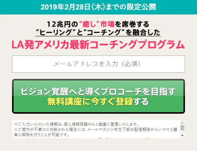 メール登録画面の画像""
