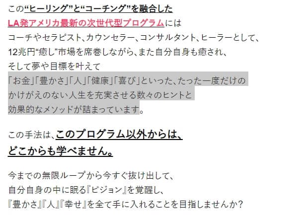 12兆円の市場でお金を稼げる方法はここでしか学べないと書かれた画像""