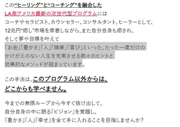 12兆円の市場でお金を稼げる方法はここでしか学べないと書かれた画像""
