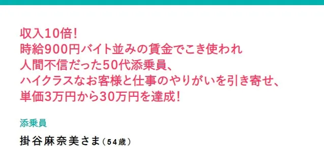掛谷さんの成功結果が書かれた画像""