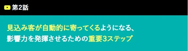 動画2話の説明画像""