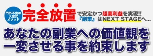 副業の価値観を一変させると書かれた画像""