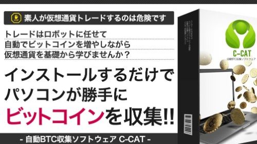 菅原清正のC-CAT(シー・キャット)の販売会社が株式会社バリューブレインだったので危険だと判断出来ます。のイメージ画像