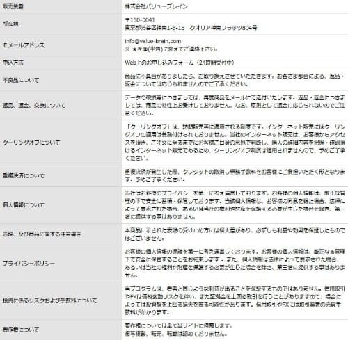 特定商取引法に基づく表記んp画像""