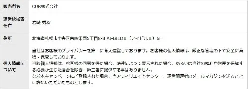 特定商取引法に基づく表記の画像""
