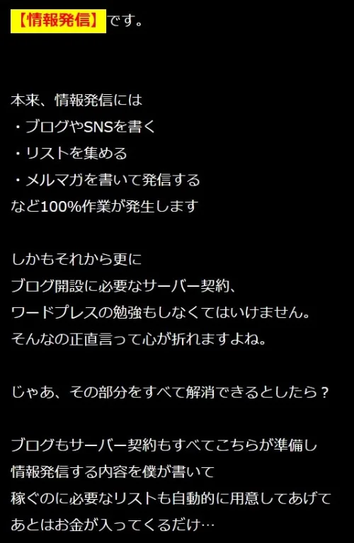 サーバー契約やブログも用意すると書かれた画像""