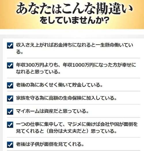 貴方はこんな勘違いをしてませんかと書かれた画像""