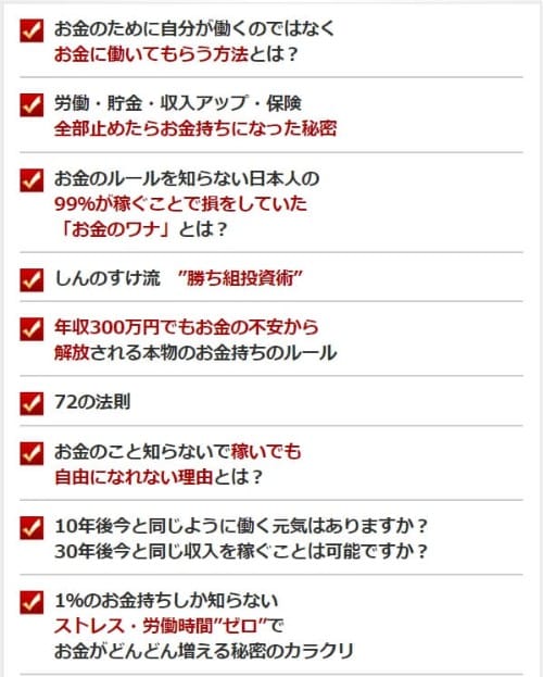 ノウハウの一部と書かれた画像""