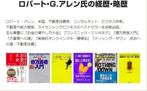 ロバート・G.アレンさんの略歴の画像"""