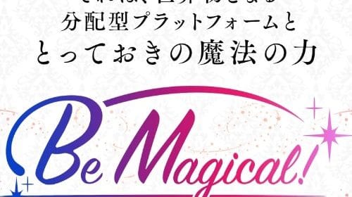 尾嶋健信 Be Magical!(ビーマジカル)はSNSで話題になっておらず、LINEの登録もたらい回し。無料で有益な情報は得られずのイメージ画像