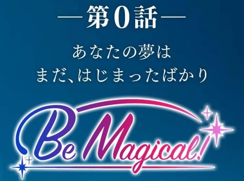 第0話と書かれた画像""