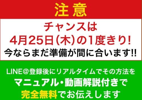 チャンスは1度と書かれた画像""