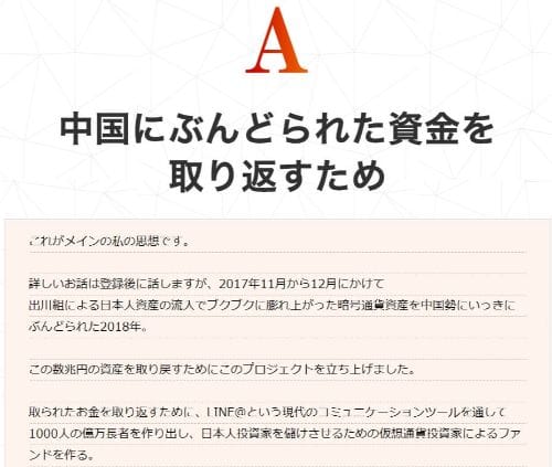 中国にぶんどられた資金を取り返すと書かれた画像""