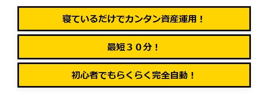 3つのポイント画像""