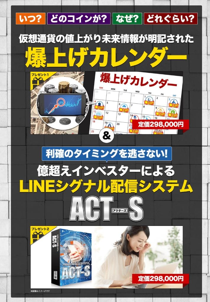 LINE＆カレンダー画像""