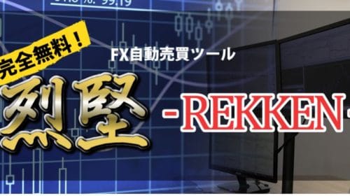 無料EAの烈堅-REKKEN-(れっけん)を使って1ヶ月間FXを自動売買してみた結果のイメージ画像