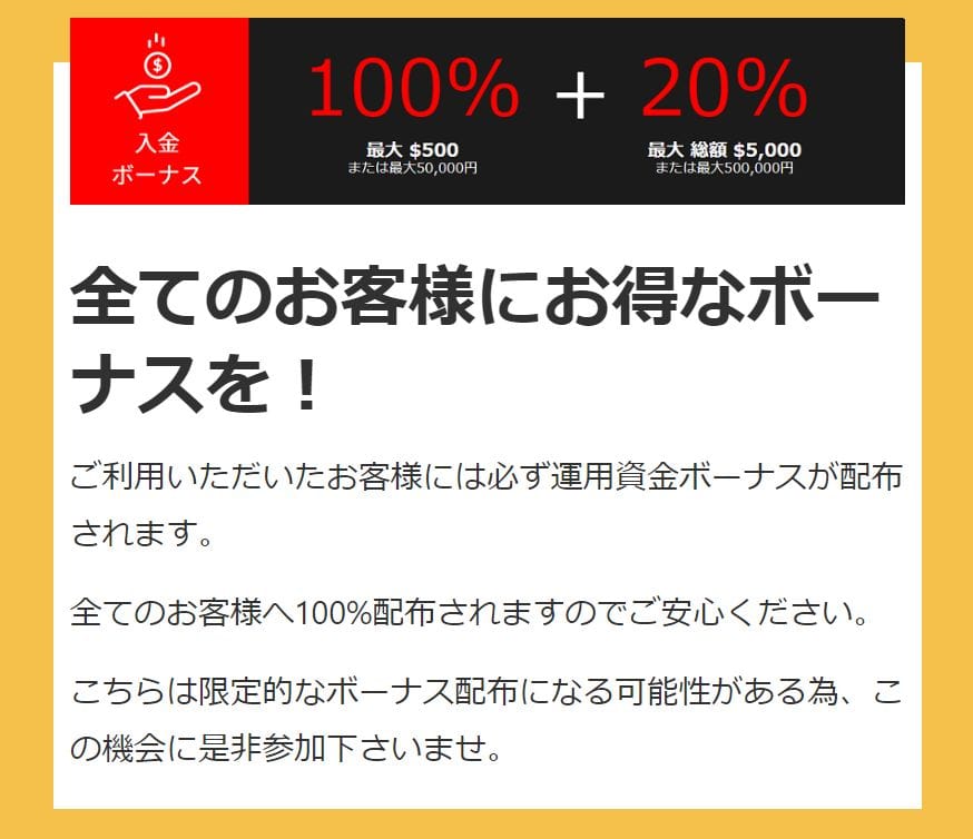 ボーナス画像""