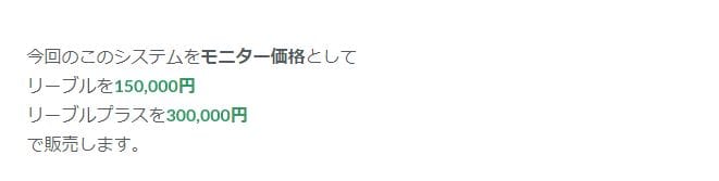 モニター代金画像""