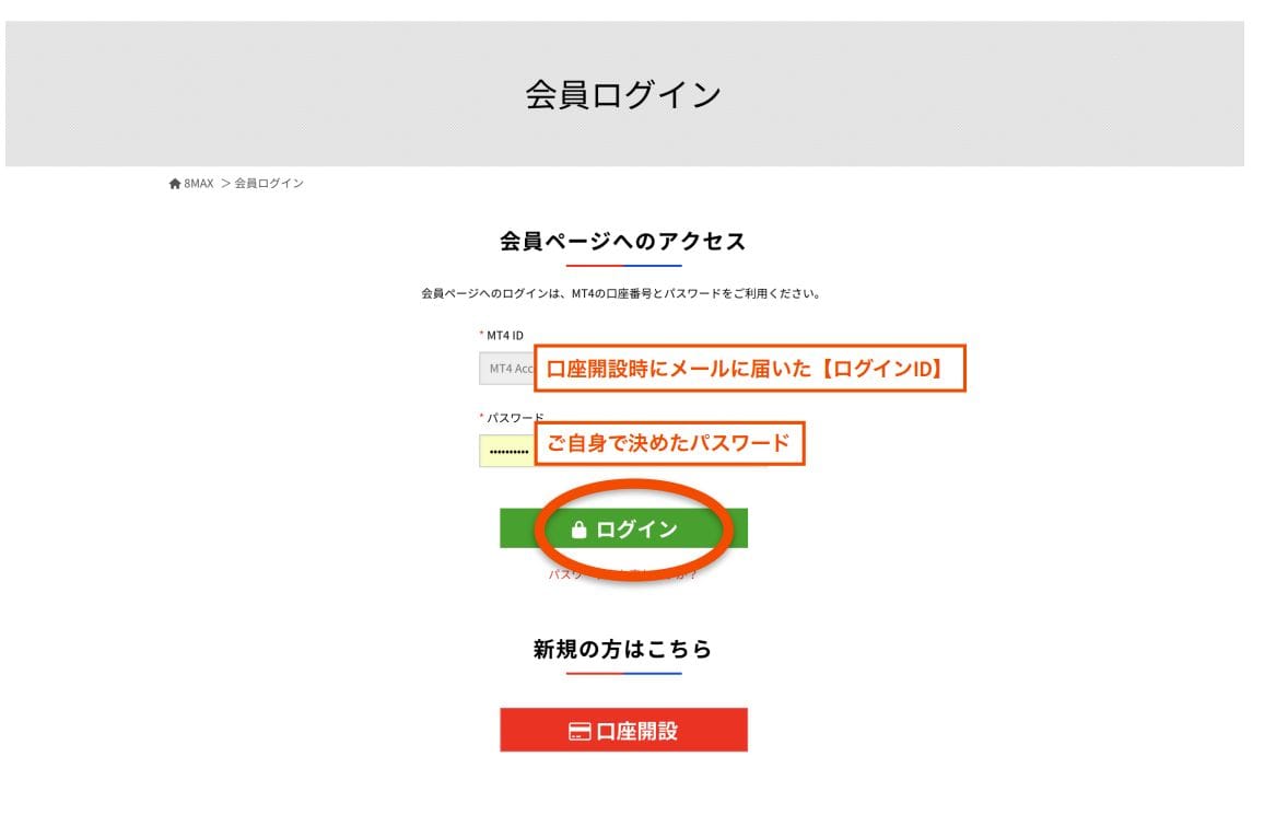 入金方法画像""