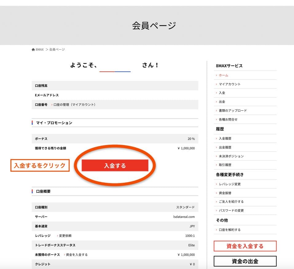 入金方法2画像""
