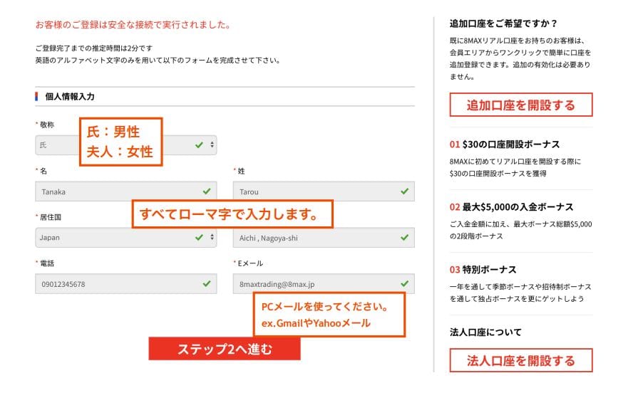 口座開設1画像""