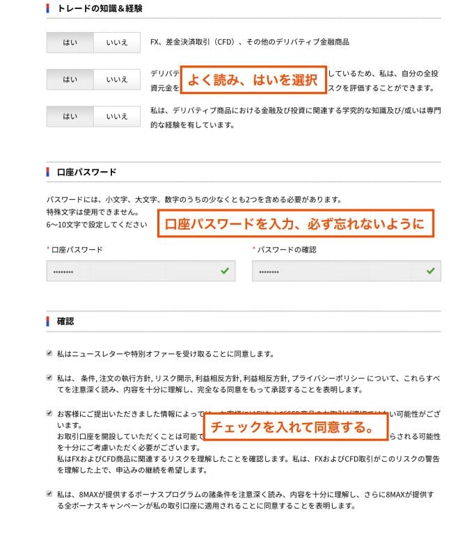 口座開設3画像""