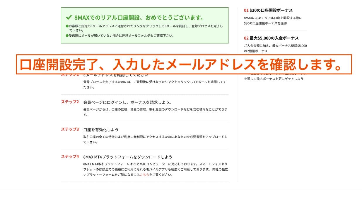 口座開設4画像""