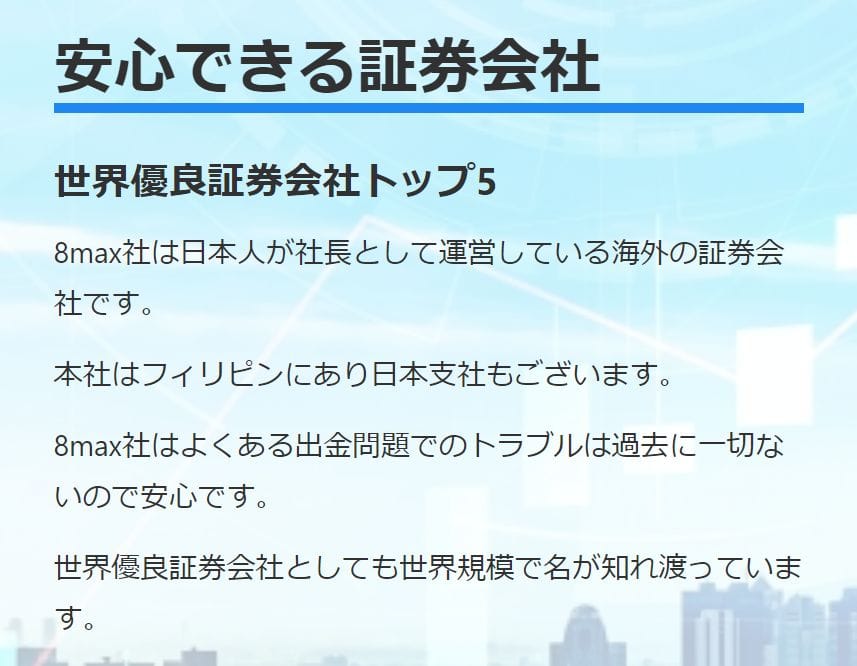 証券会社画像""