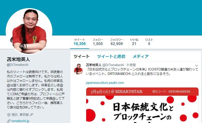Twitter画像""