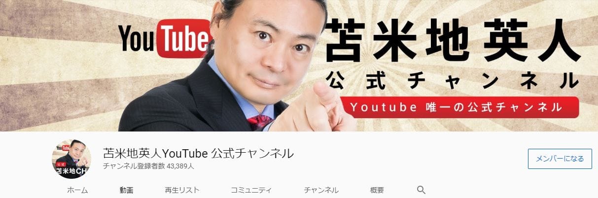 YouTuber登録者数画像""