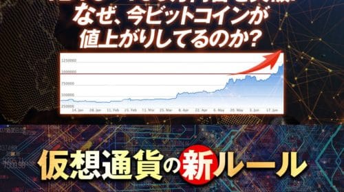 苫米地英人|仮想通貨の新ルールは明らかに詐欺濃厚なので注意!のイメージ画像