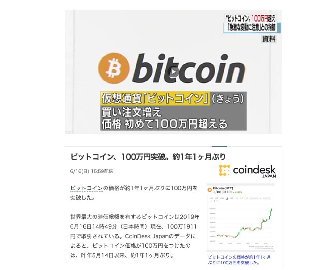 仮想通貨バブル再燃2画像""