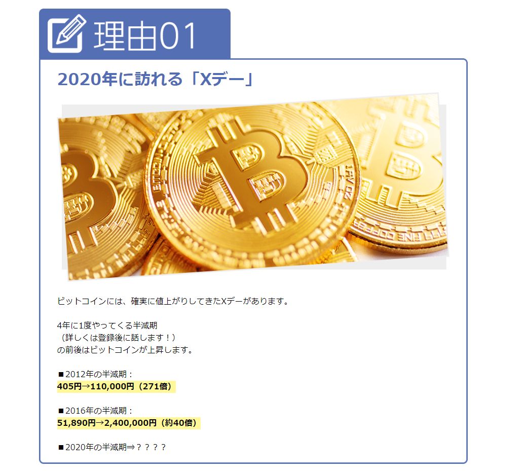 ビットコインが上がる理由画像""
