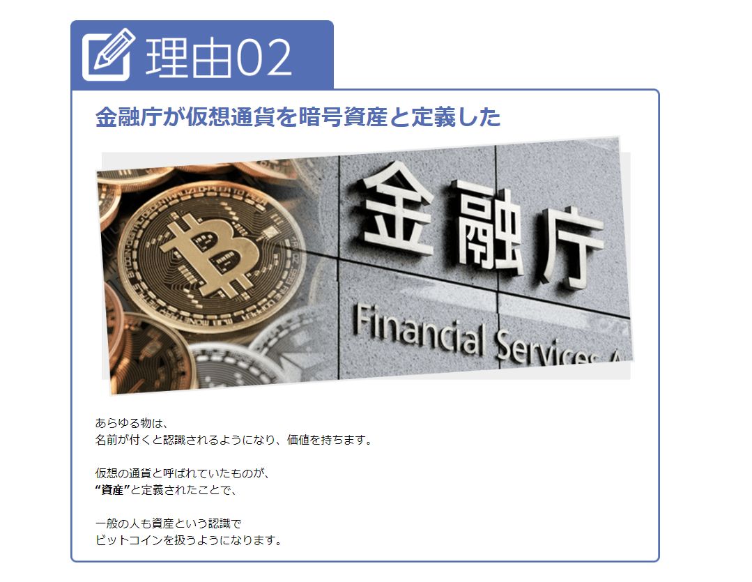 ビットコインが上がる理由2画像""