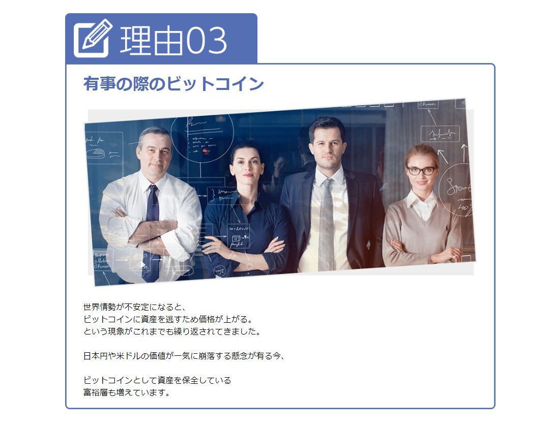 ビットコインが上がる理由3画像""