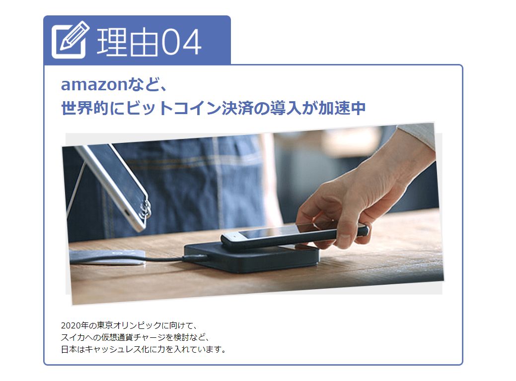 ビットコインが上がる理由4画像""