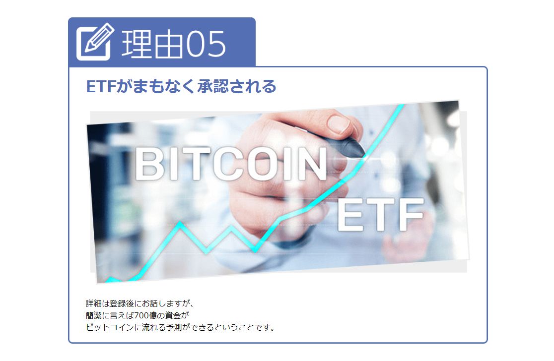 ビットコインが上がる理由5画像""