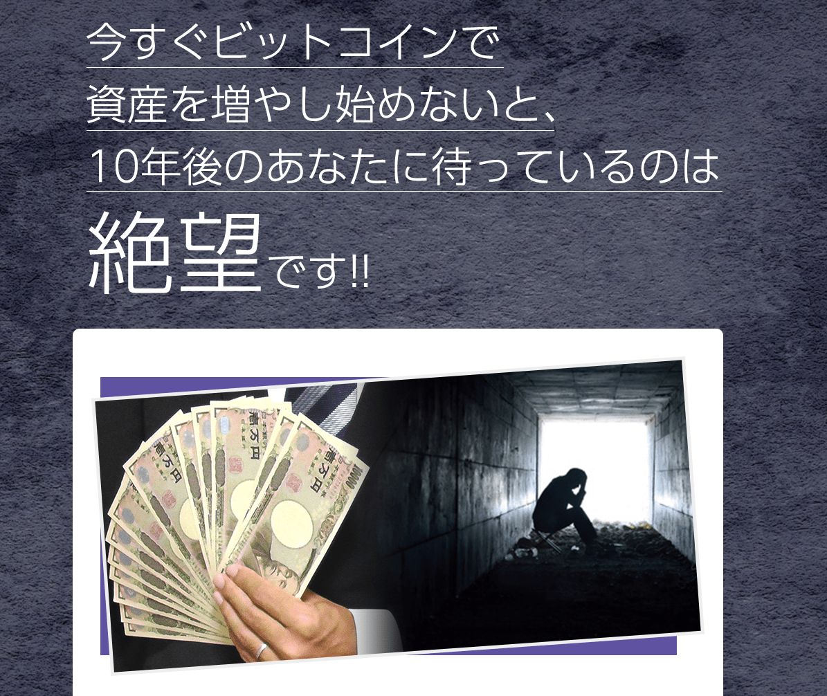 今すぐビットコインで画像""