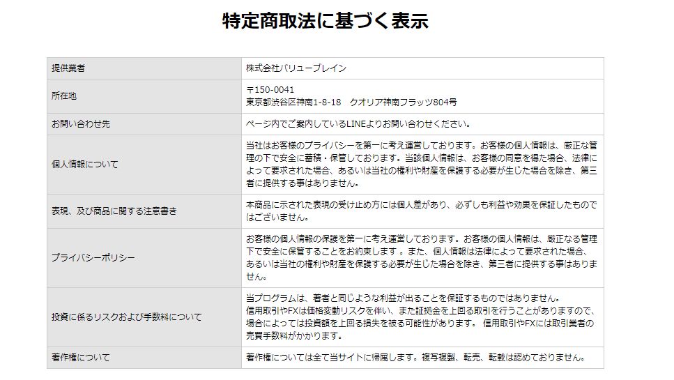 特商法画像""
