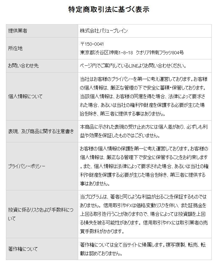 特商法画像""