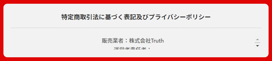 特商法画像""