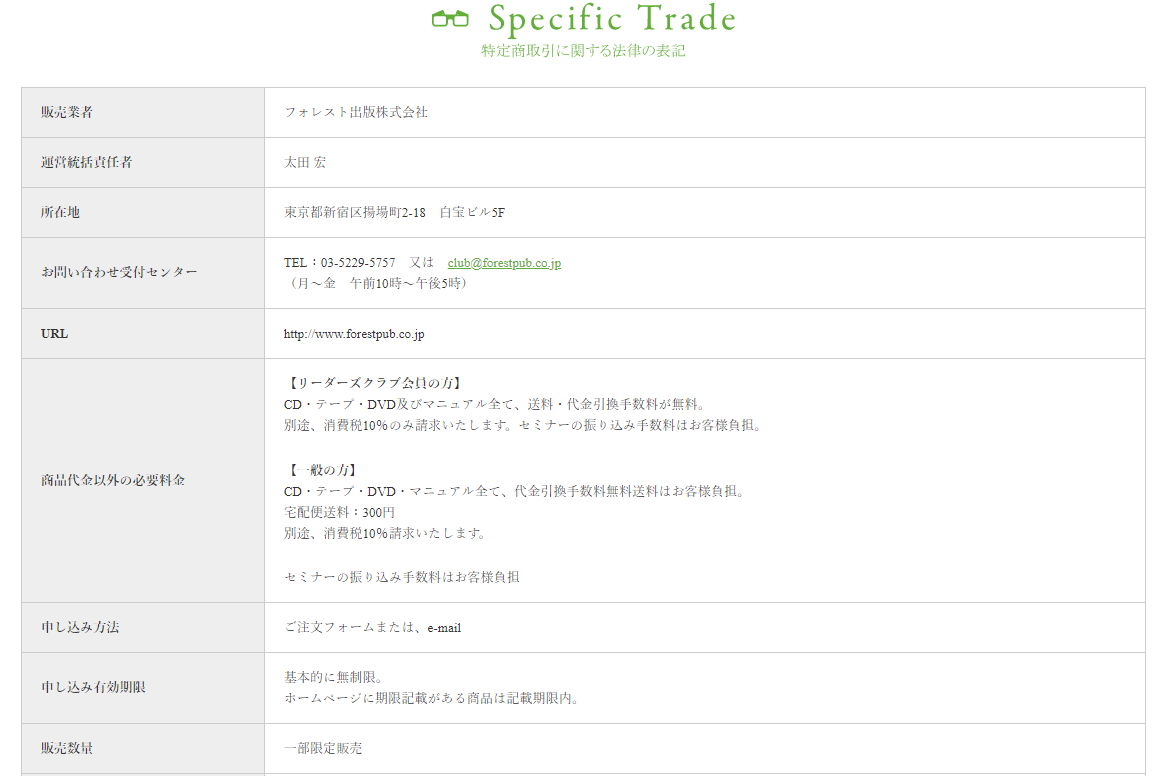 特商法画像""