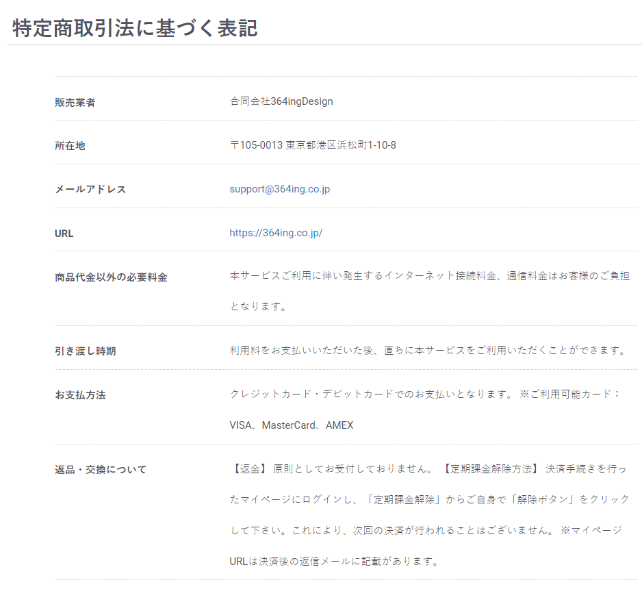 特商法画像""