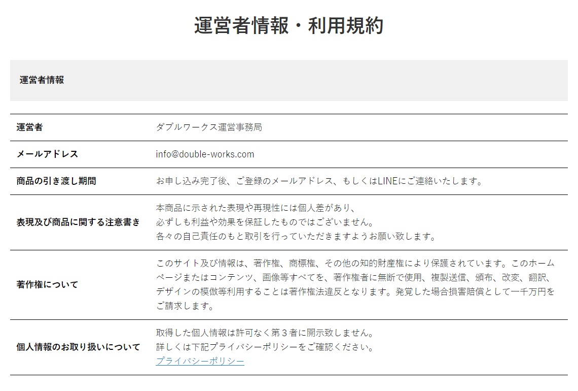 特商法画像""